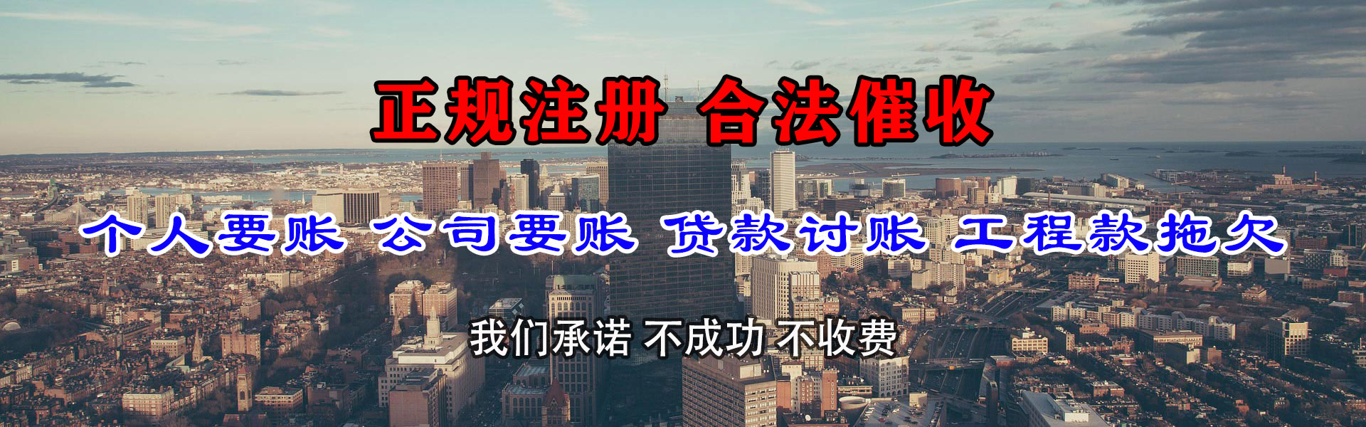 镇江要债公司