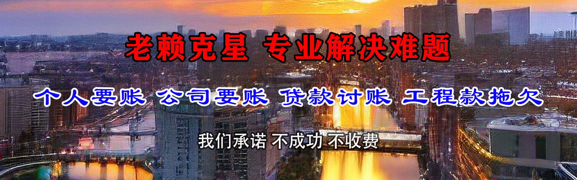 镇江追债公司